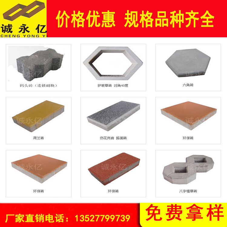 广州透水砖系列样品