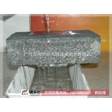 混凝土透水砖